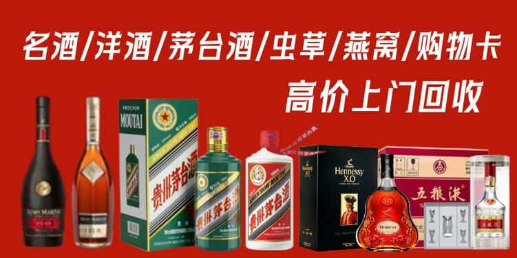 常德桃源县回收茅台酒