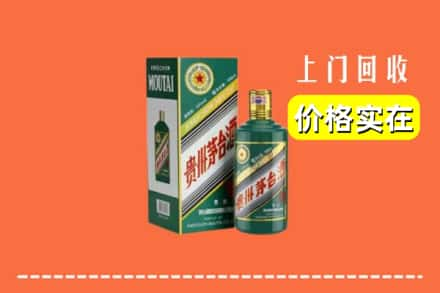 常德桃源县回收纪念茅台酒